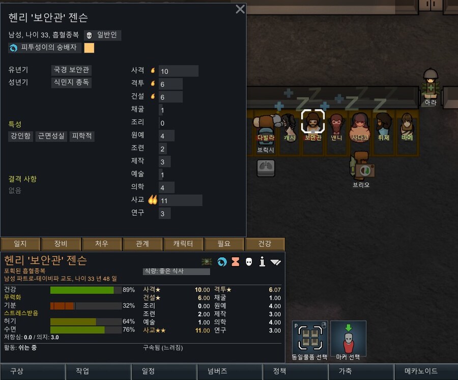 와씨 실수로 엄한 사람 장기 뜯을 뻔 했네 ㄷㄷ_1.png