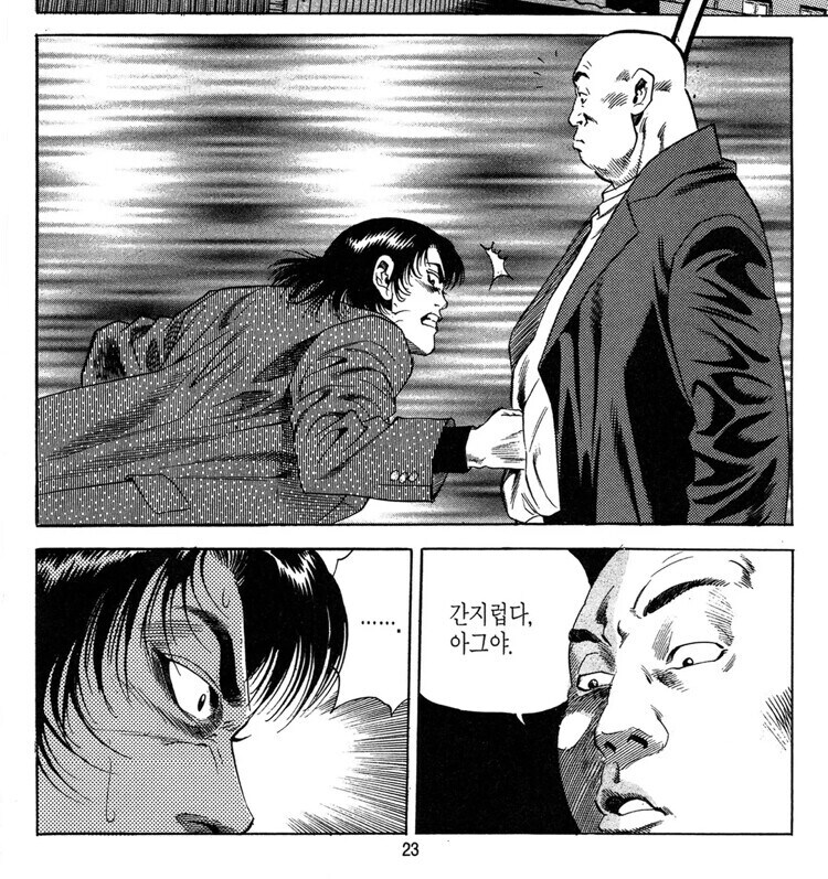 주먹이 안통하는 상대를 이기는 법_2.jpg