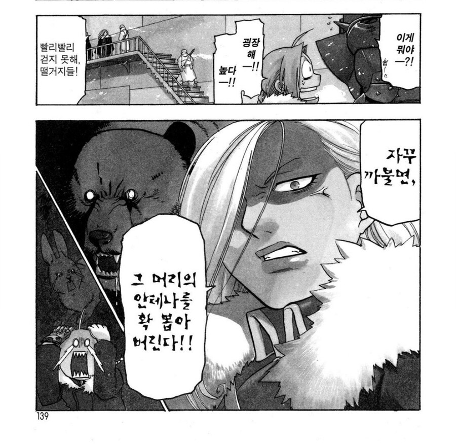 강연금 엘릭형제 관련 안타까운 부분_3.jpg