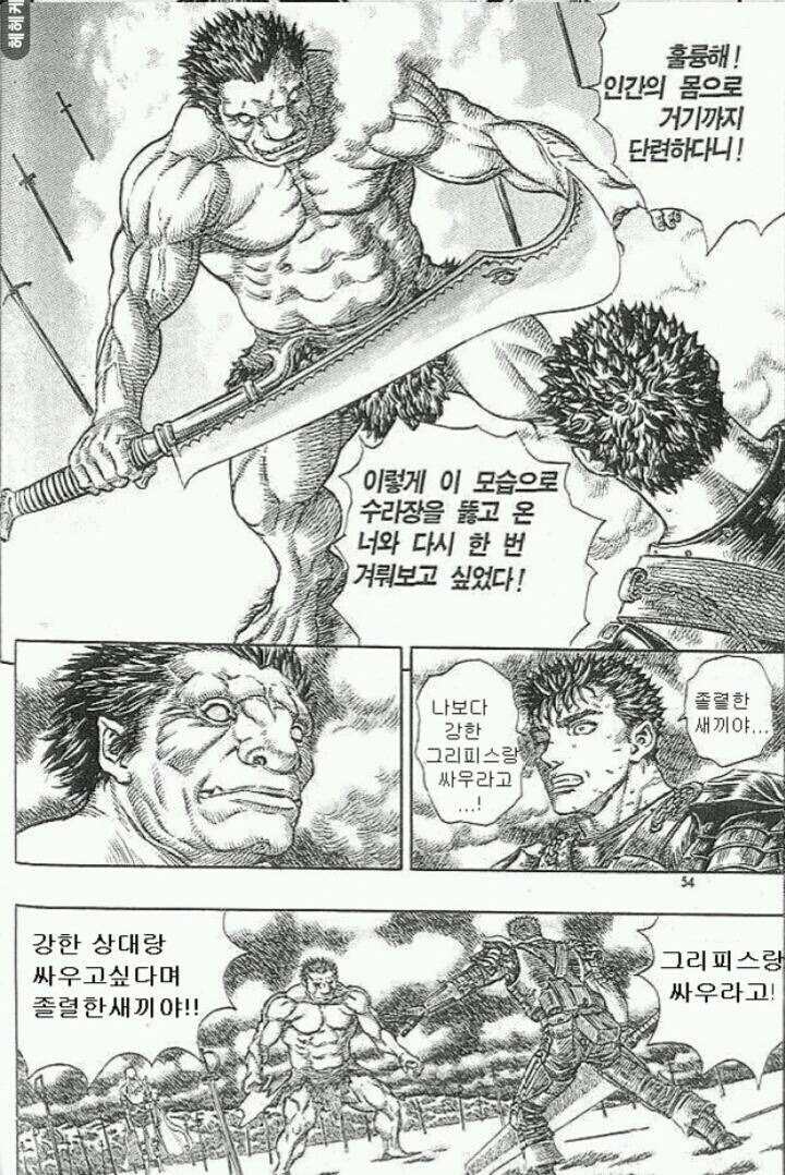 베르세르크) 밈때문에 억울한 캐릭터_1.jpg