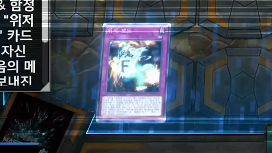 ??? : 위자보드 발동! 너는 이제 3턴후에 패배한다!_1.png