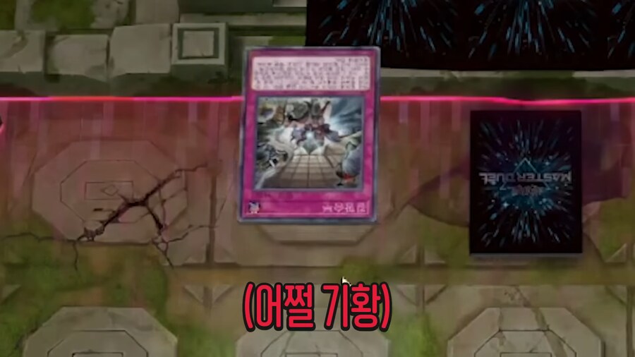 ??? : 위자보드 발동! 너는 이제 3턴후에 패배한다!_9.png