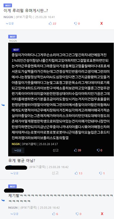 어제자 유게산 인과응보_1.png