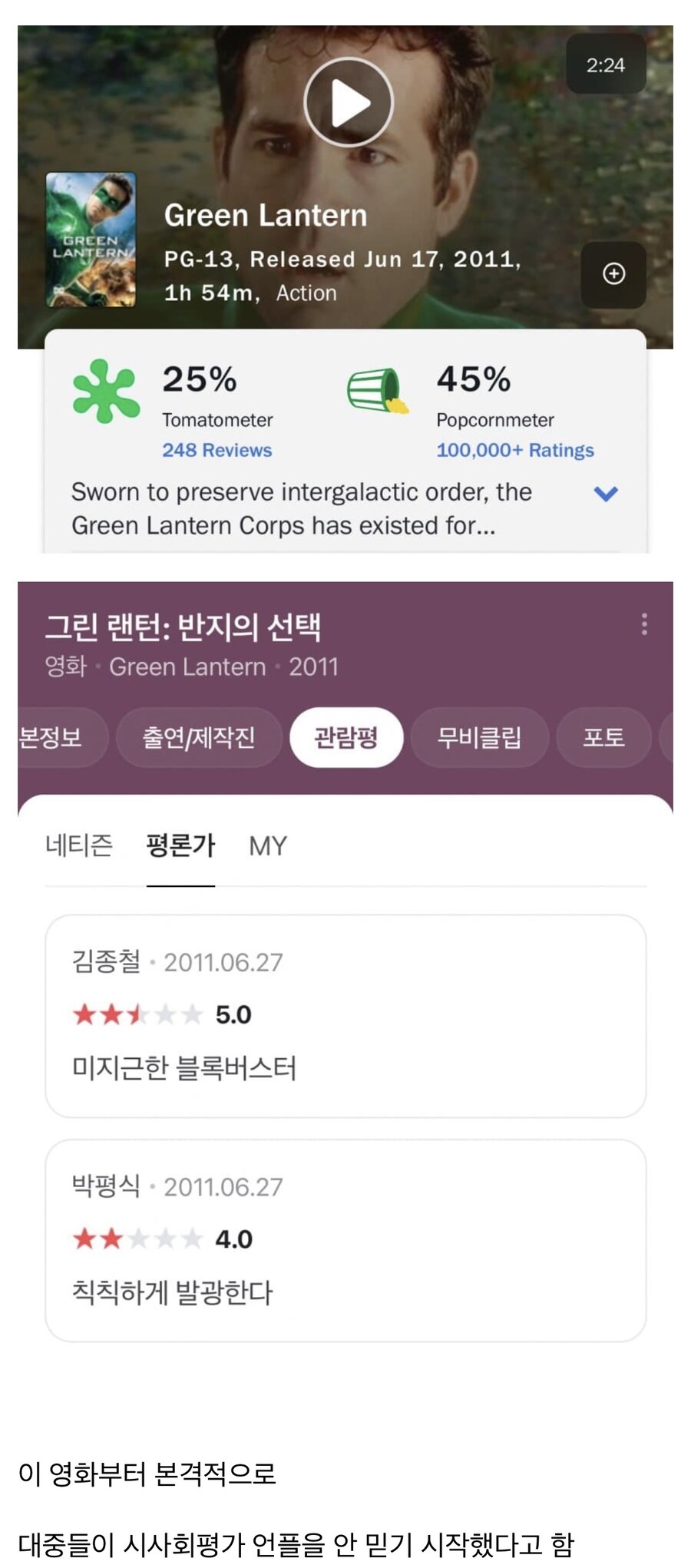 영화 시사회 평가 레전드.jpg_2.jpg