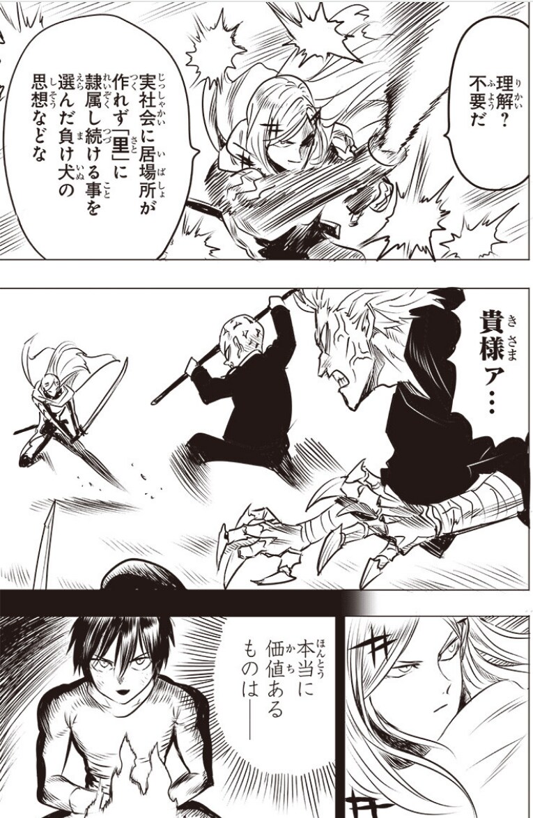 요즘 원펀맨은 그림 개쩐다는 소리도 전혀 안나옴..._1.png