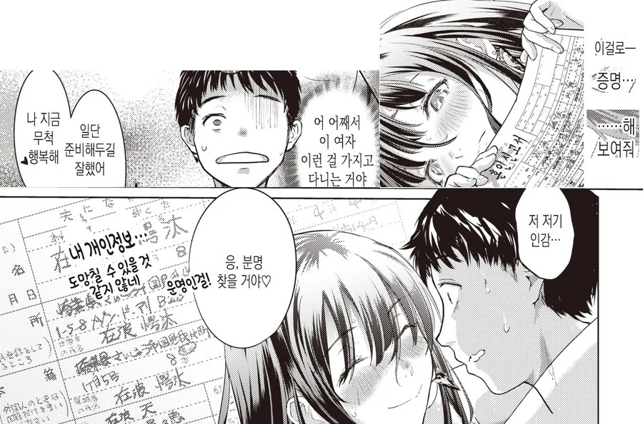 안전하고 부담 없는 인생의 택배입니다..manhwa_11.jpg