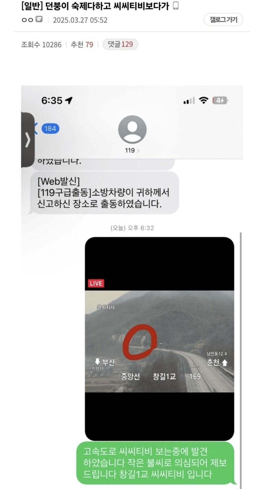 사라진 줄만 알았던 던북공정 근황_1.jpg