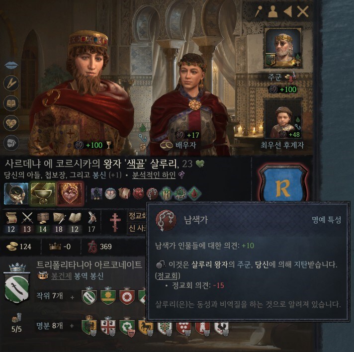 아 이번 생엔 진짜 불륜 안 저지르고 살아가려 했는데_2.jpg