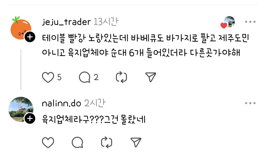 제주,전농로벚꽃축제 순대볶음 25000원의 양_2.png