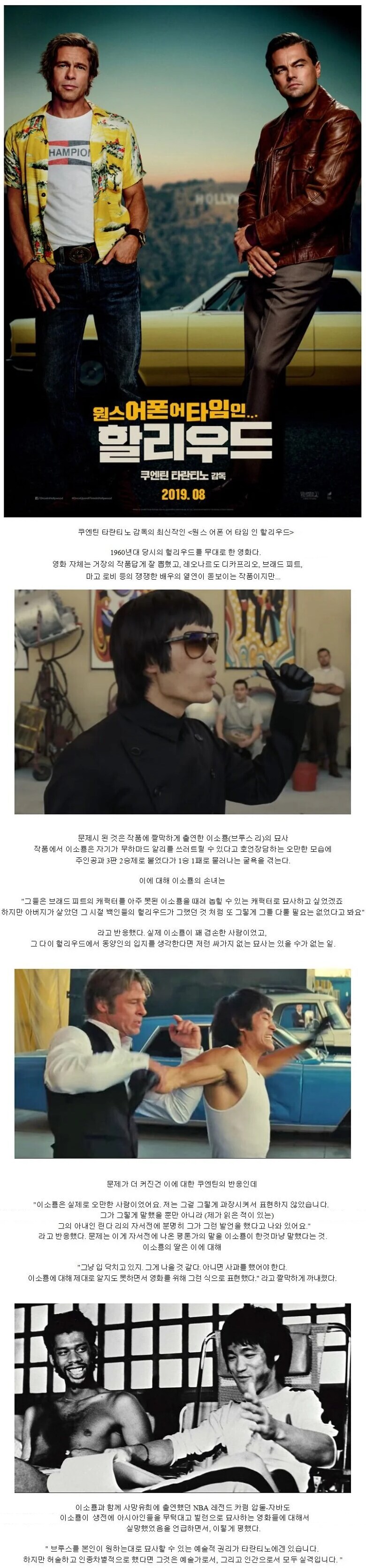 아무리 쿠엔틴 빠돌이도 쉴드 못치는 장면_1.jpg