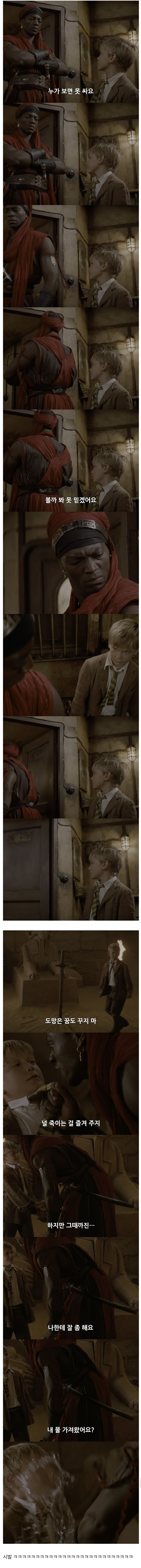 상대가 초딩이라도 최선을 다하는 빌런씨.jpg_4.jpg