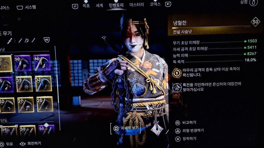 전설 사슬낫 "냉혈한" 획득장소 (독데미지)_3.jpg