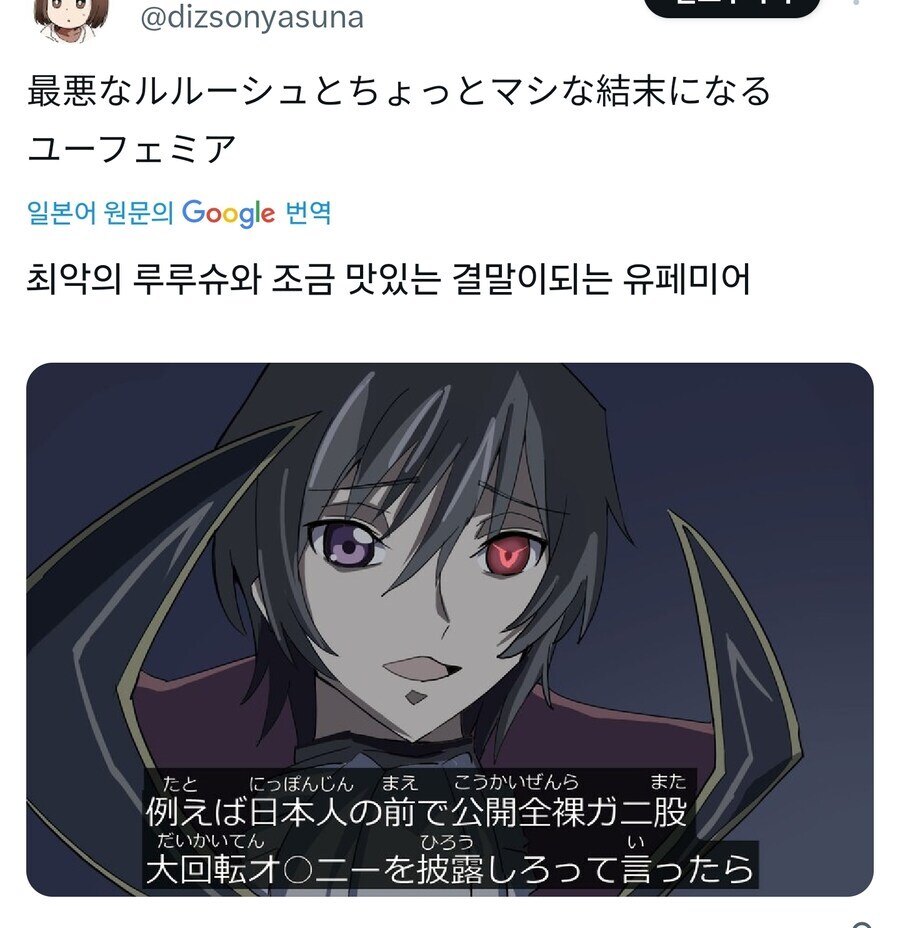 코드기어스)해피엔딩 아닌 해피엔딩_1.jpg