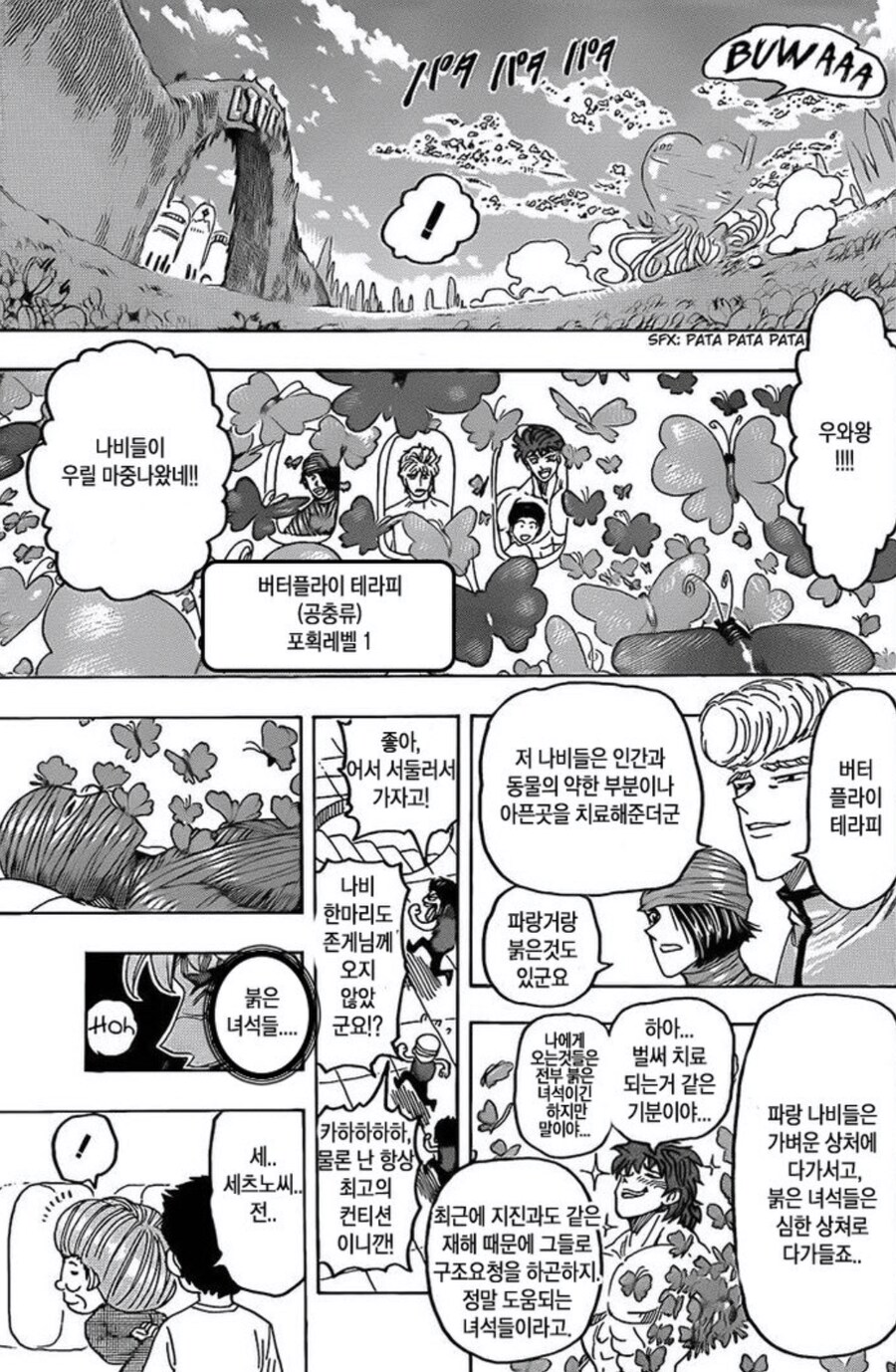 [토리코] 현실에 실제로 있으면 대박 터트릴 장소.jpg_1.png