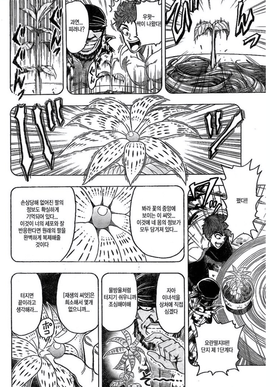 [토리코] 현실에 실제로 있으면 대박 터트릴 장소.jpg_6.png