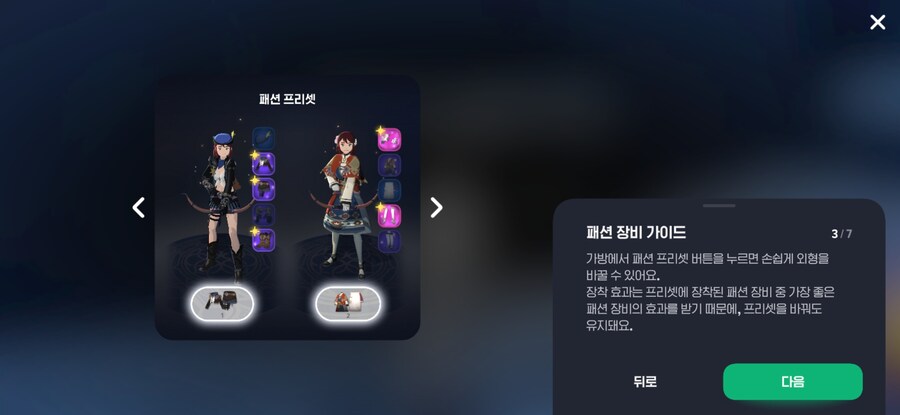 마비M)스압 마비노기를 사랑하는 유저의 마비노기 모바일 리뷰_19.jpg