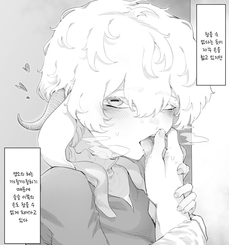 염소?수인의 특징_1.png