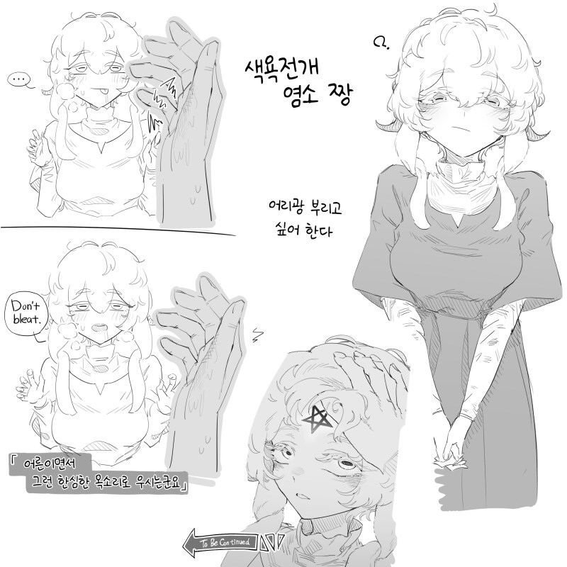 염소?수인의 특징_2.png