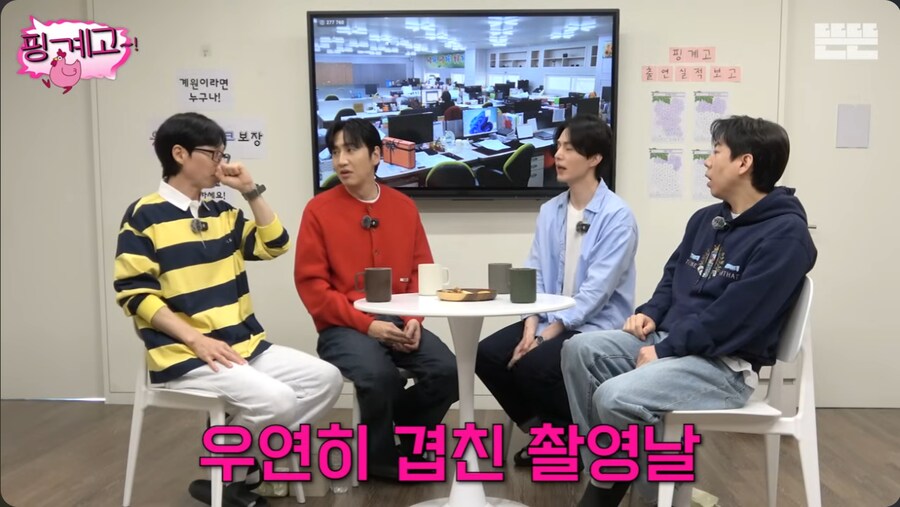 유재석이 초면에 반말하는 후배들의 특징_3.png