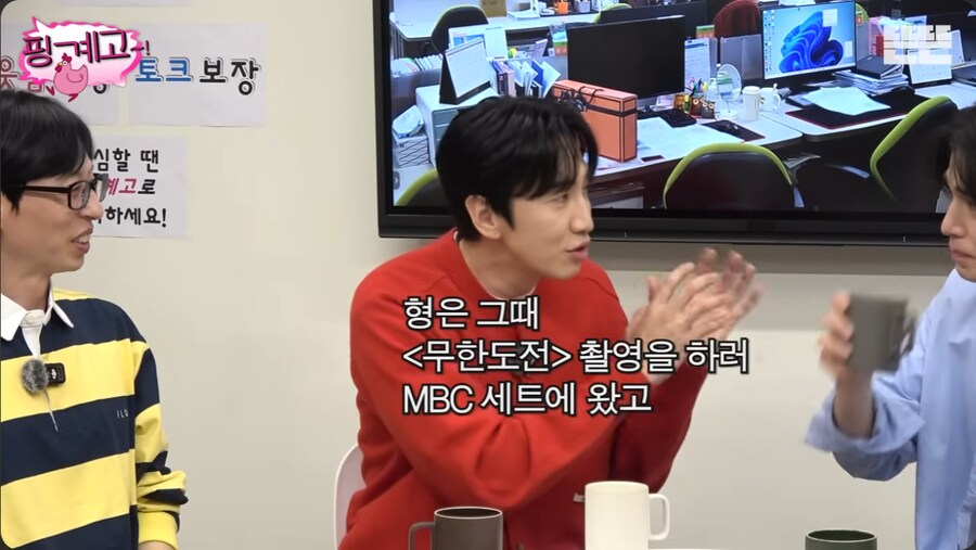 유재석이 초면에 반말하는 후배들의 특징_4.png