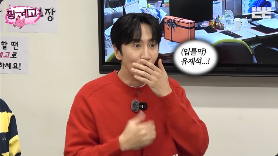 유재석이 초면에 반말하는 후배들의 특징_7.png