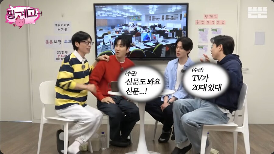 유재석이 초면에 반말하는 후배들의 특징_13.png