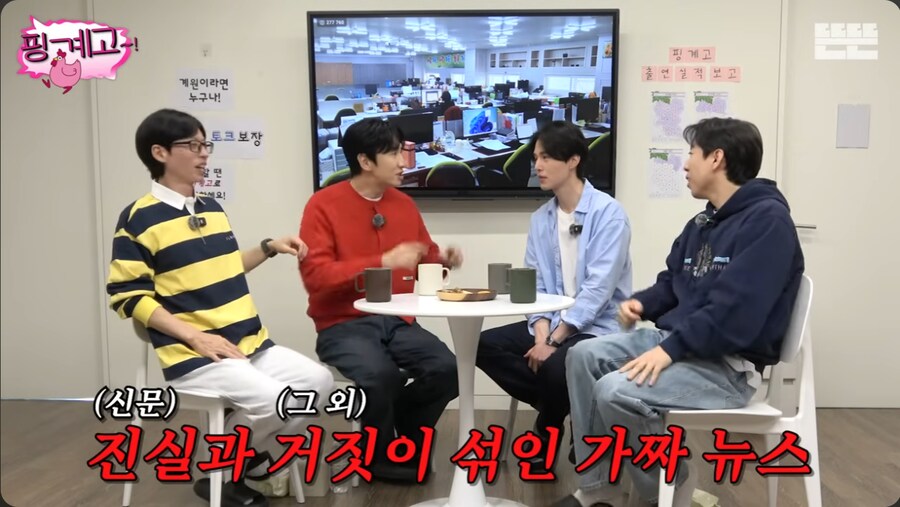 유재석이 초면에 반말하는 후배들의 특징_14.png