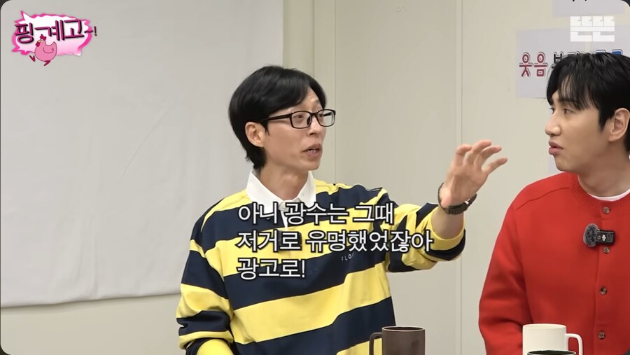 유재석이 초면에 반말하는 후배들의 특징_15.png