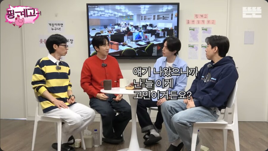 유재석이 초면에 반말하는 후배들의 특징_21.png