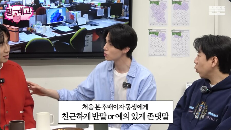 유재석이 초면에 반말하는 후배들의 특징_22.png