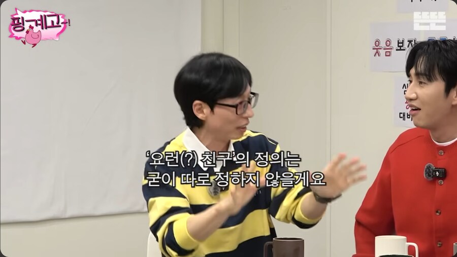 유재석이 초면에 반말하는 후배들의 특징_32.png