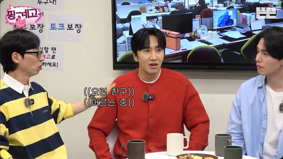 유재석이 초면에 반말하는 후배들의 특징_36.png