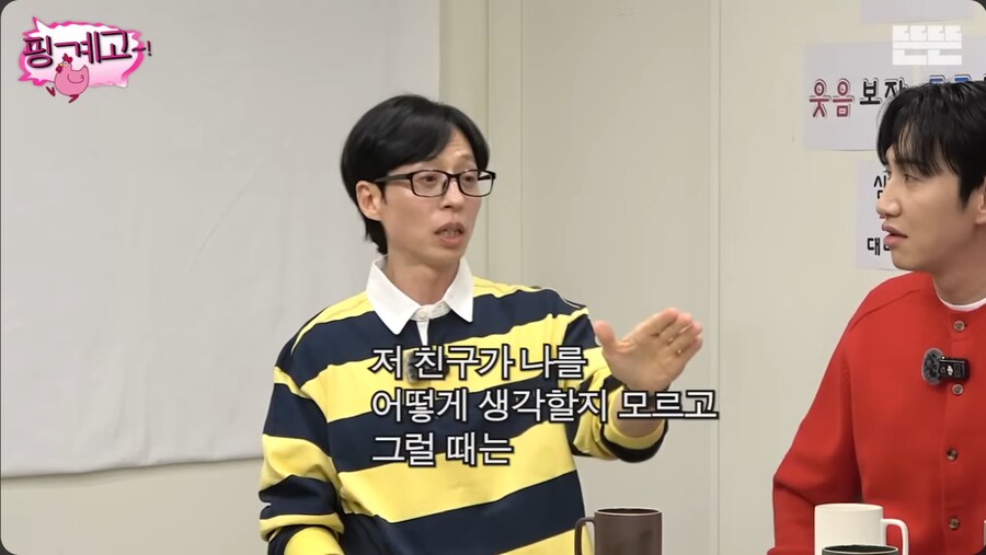 유재석이 초면에 반말하는 후배들의 특징_37.png