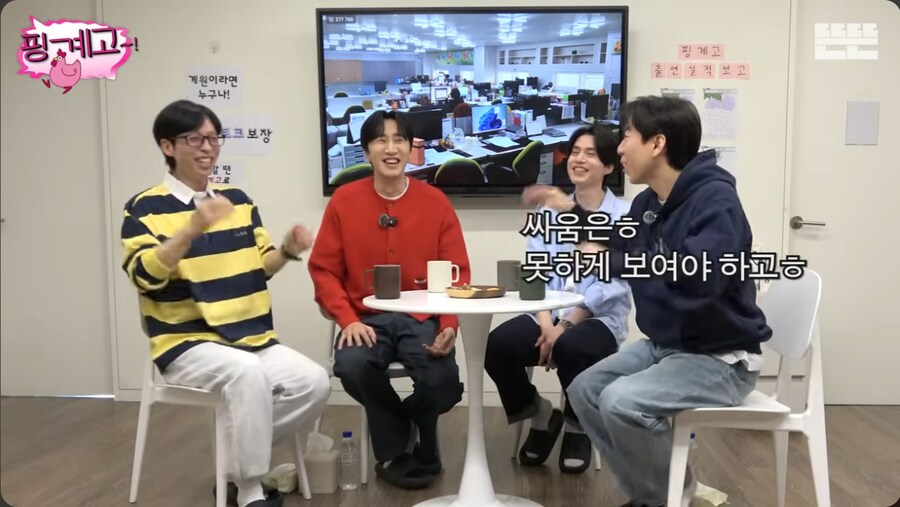 유재석이 초면에 반말하는 후배들의 특징_43.png