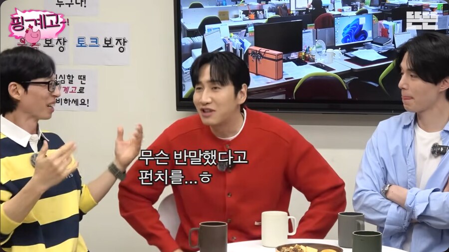 유재석이 초면에 반말하는 후배들의 특징_46.png