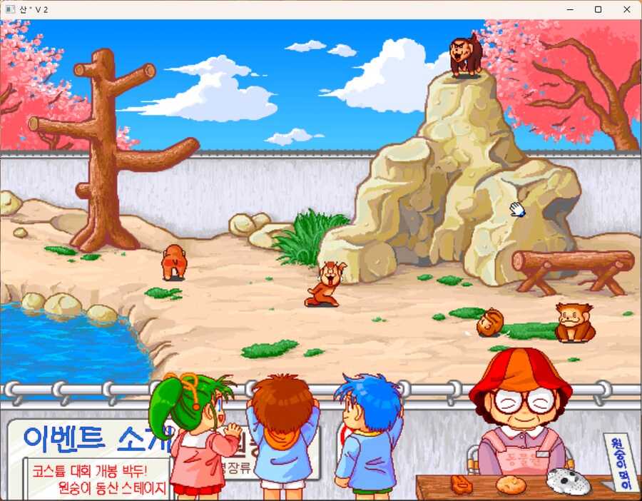 원숭이 천국2_2.png