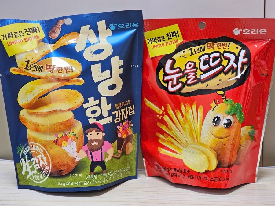 눈을 감자 만우절 근황.jpg_1.jpg