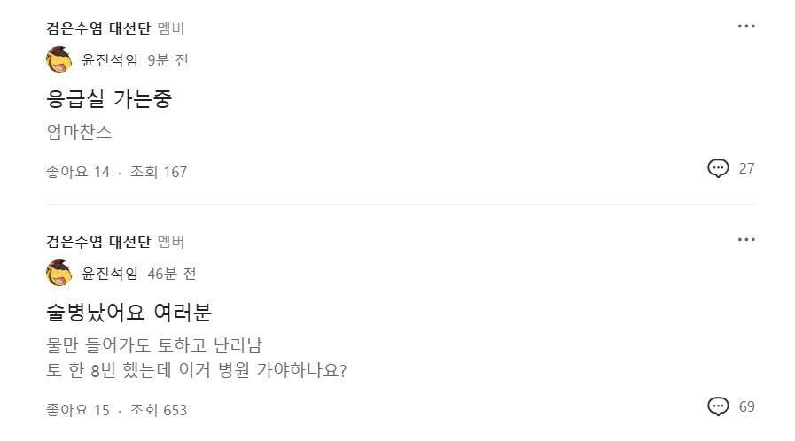 위스키 1L 마시고 응급실 간 스트리머.jpg_2.jpg