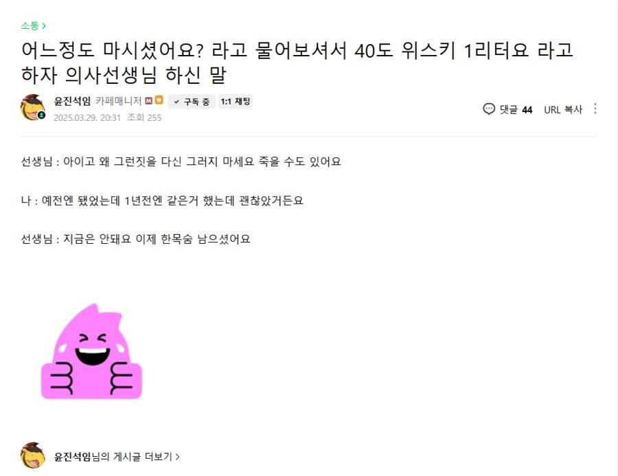 위스키 1L 마시고 응급실 간 스트리머.jpg_4.jpg