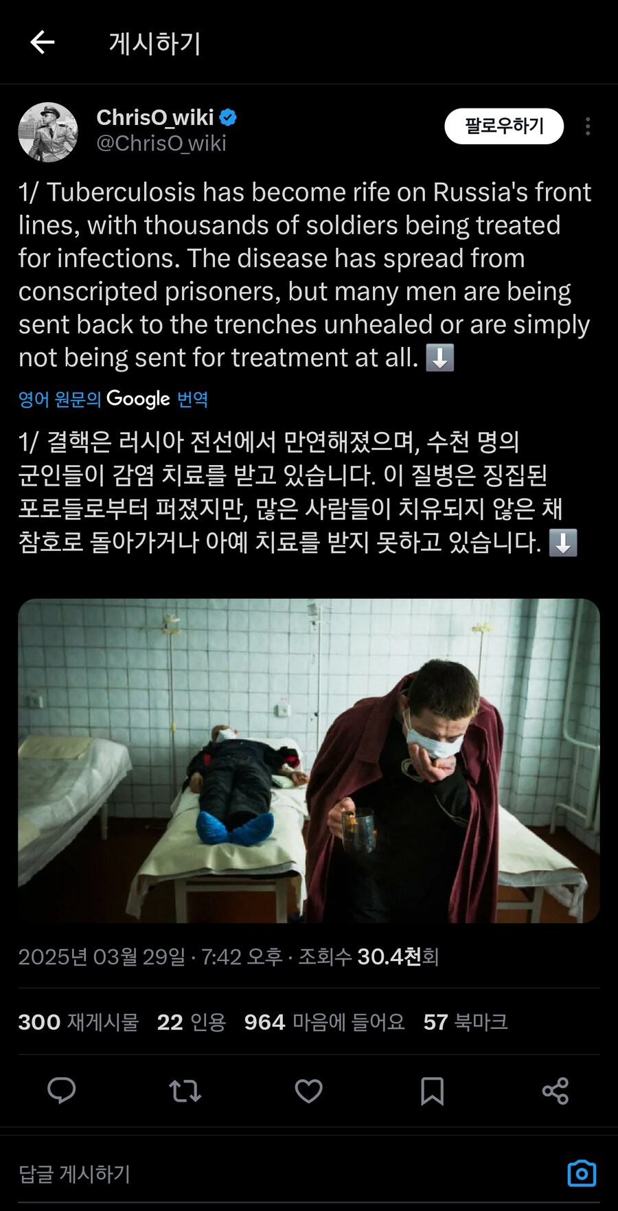 전선의 러시아군에선 결핵이 만연&nbsp;_1.jpg