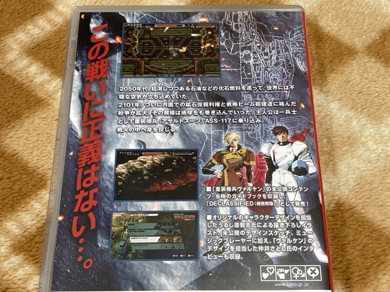 중장기병 발켄 DECLASSIFIED 디럭스 에디션_85.jpg