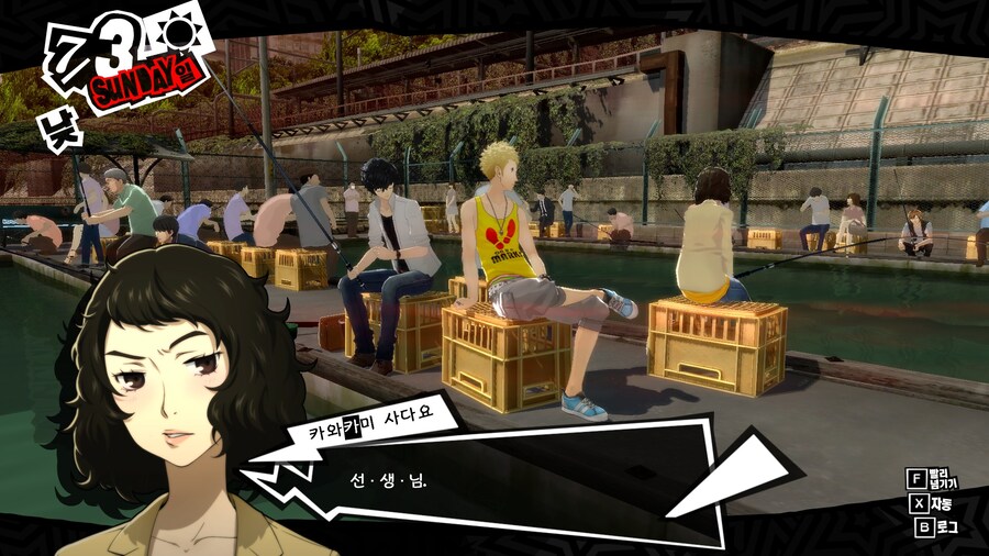 페르소나5)낚시를 잘하는 비결이라는 선생님_12.jpg