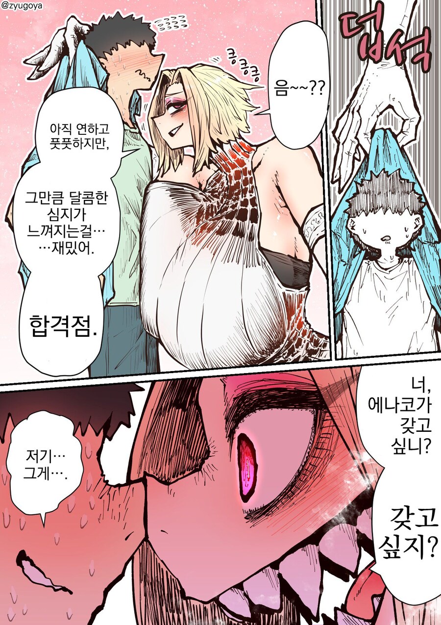 무시무시한 하이에나짱의 엄마.manga_5.jpg