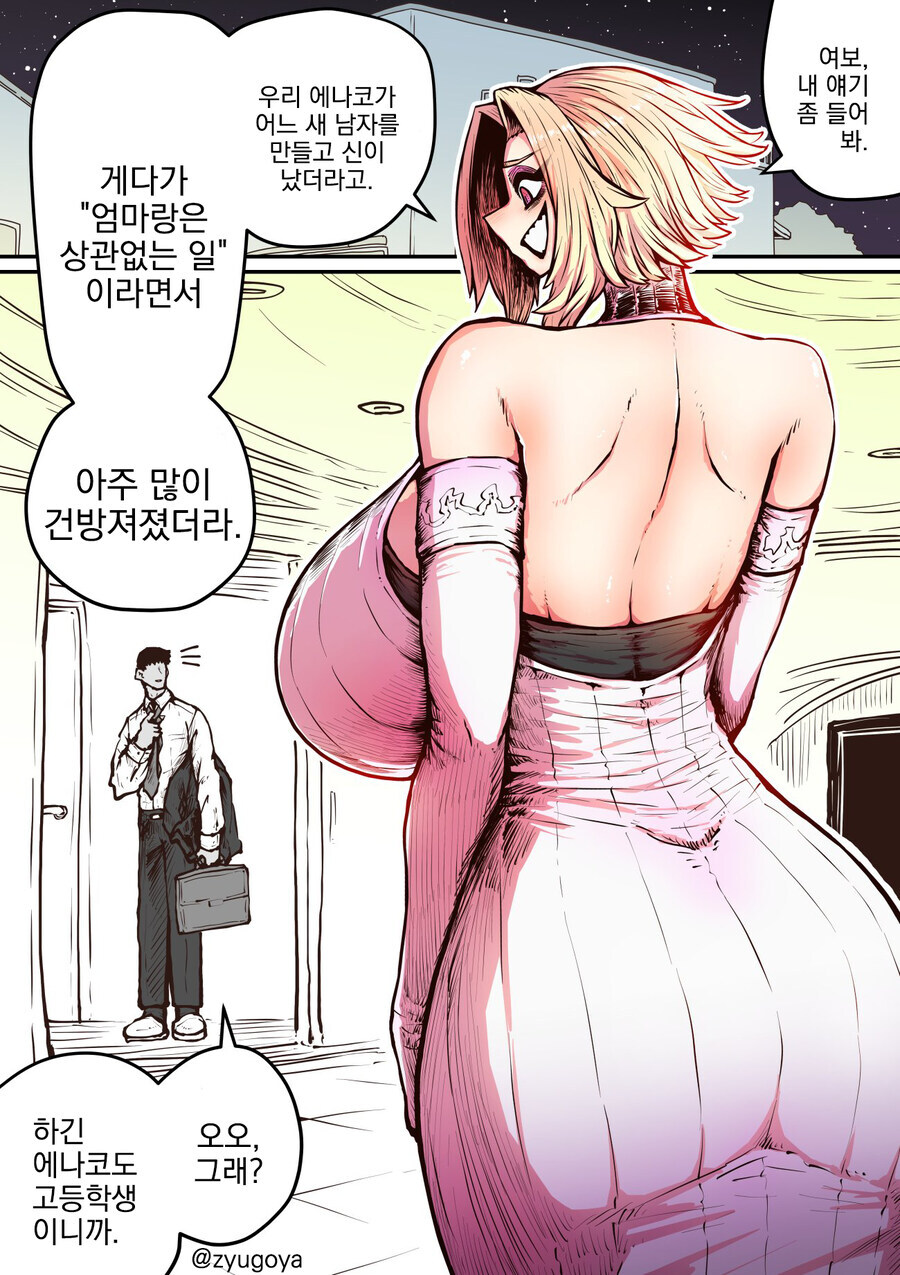 무시무시한 하이에나짱의 엄마.manga_10.jpg
