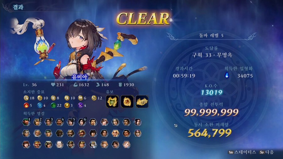 유미아, 라이자, 소피로 돌파 레벨 5 돌아봤어요_1.jpg