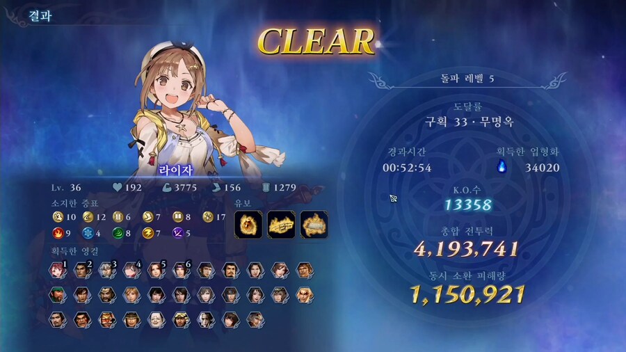 유미아, 라이자, 소피로 돌파 레벨 5 돌아봤어요_2.jpg