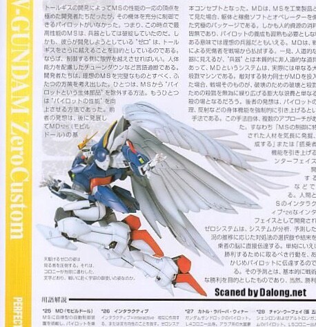 반다이 MG XXXG-00W0 'W Gundam Zero ' 도색 完 + 작업기_51.jpg