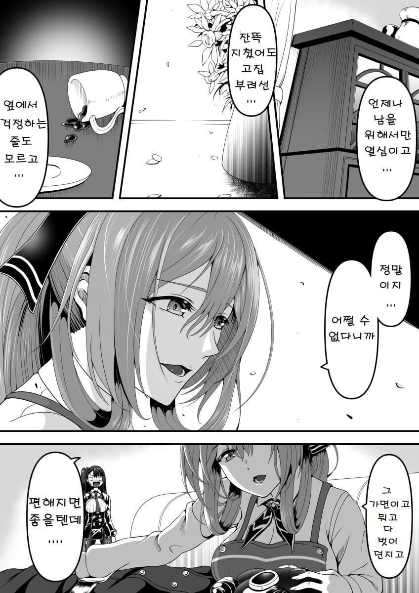 (소전2)춘전의 특제 드립커피 만화_4.jpg
