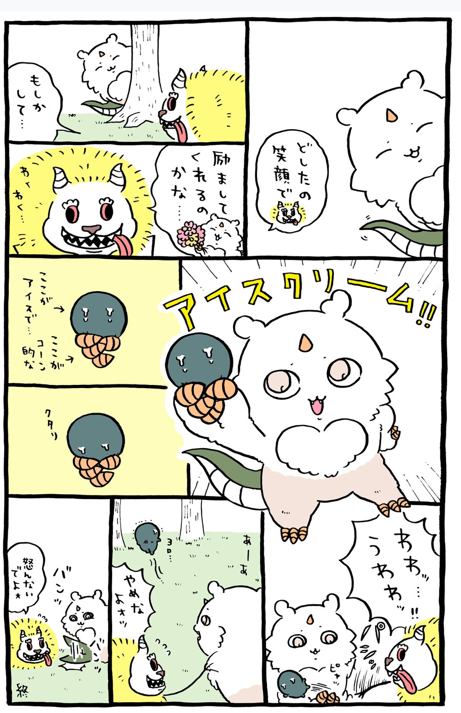 치이카와) 요즘 치이카와가 너무 싫다 증오를 느끼는중_3.jpg