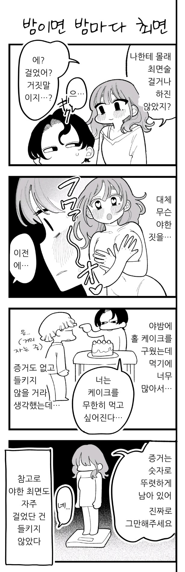 최면술사의 여자친구.manhwa_1.jpg